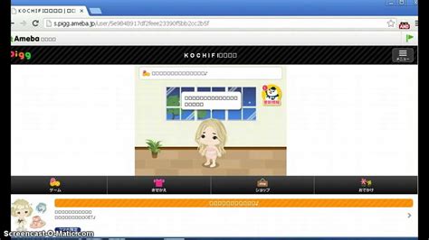 How to log in and log out in ameba pigg .